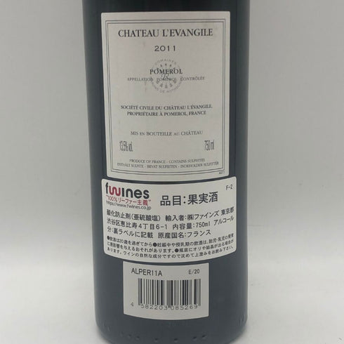 シャトー レヴァンジル 2011 750ml 13.5% CHATEAU L'EVANGILE ボルドーワイン【H1】