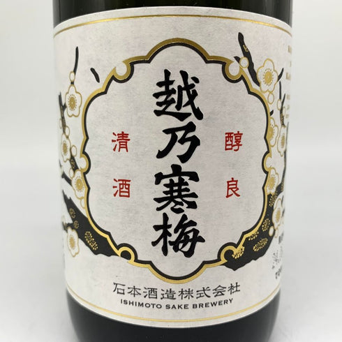 越乃寒梅 大吟醸 超特撰 720ml 16% 2024年6月 日本酒 - 大吟醸酒【B2】