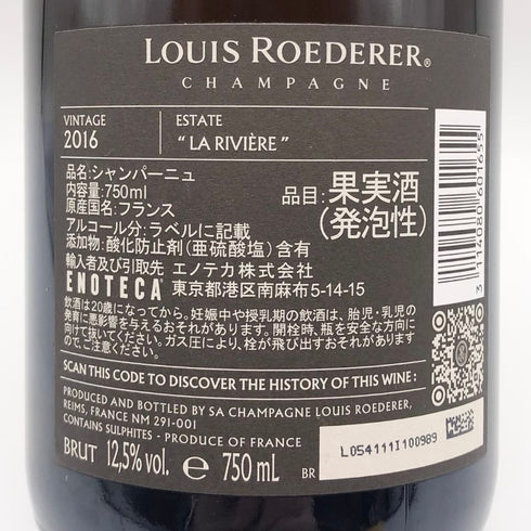 ルイロデレール ロゼ 2016 750ml LOUIS ROEDERER ROSE シャンパン【Q2】