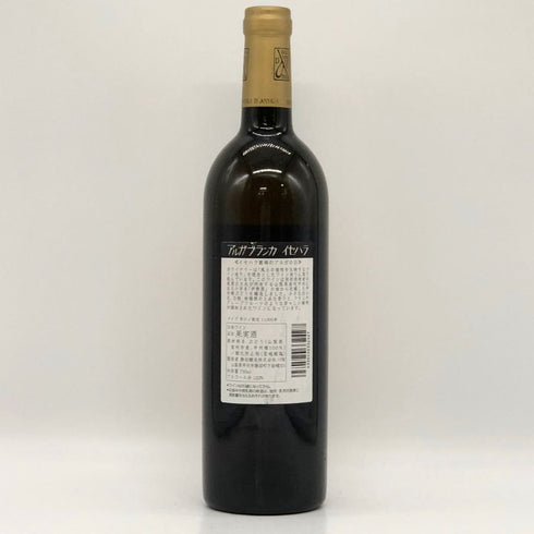 アルガブランカ イセハラ 2016 750ml 12% ARUGABRANCA ISSEAHARA 白ワイン【E4】