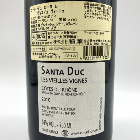 ドメーヌ サンタ デュック レ ヴィエイユ ヴィーニュ 2010 750ml 14% Domaine Santa Duc フランスワイン【A3】