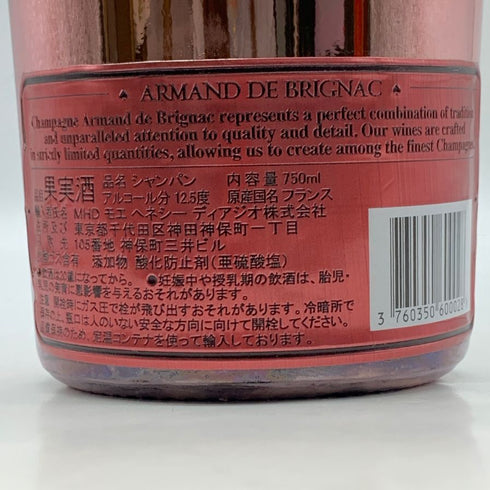 アルマンド ブリニャック ロゼ 750ml 12.5% ARMAND DE BRIGNAC ROSE シャンパン【N0】