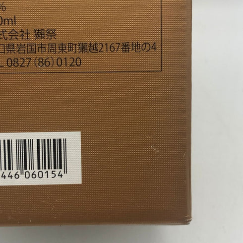 獺祭 純米大吟醸 磨き二割三分 720ml 16% 2026年6月 DASSAI 日本酒- 純米大吟醸酒【D3】