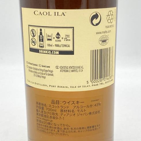カリラ 12年 700ml 43% CAOL ILA スコッチウイスキー【D4】