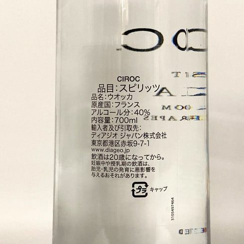 シロック ウォッカ 700ml 40% CIROC VODKA ウォッカ【N1】