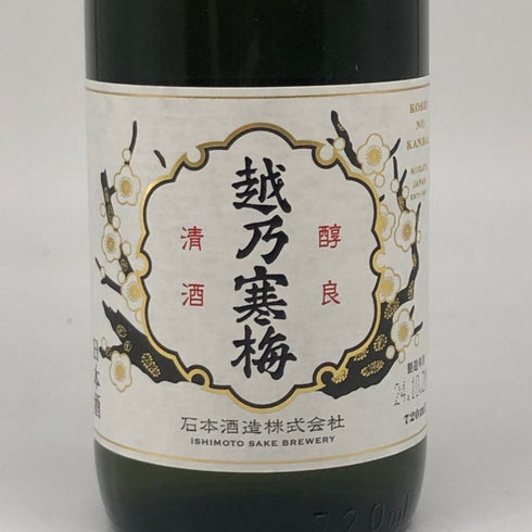 越乃寒梅 大吟醸 超特撰 720ml 16% 2024年10月 日本酒 - 大吟醸酒【A2】