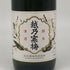 越乃寒梅 大吟醸 超特撰 720ml 16% 2024年10月 日本酒 - 大吟醸酒【A2】