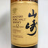東京都限定◆サントリー 山崎 12年 ピュアモルト 響マーク 750ml 43% SUNTORY PURE MALT YAMAZAKI 【Y1】