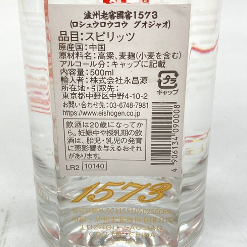 グオジャオ 濾州老窖國窖 沈香型白酒 1573 500ml 52% 2021年12月6日 GUOJIAO 【P4】