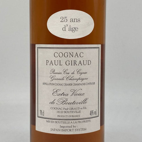 ポールジロー 25年 ヴィエイユレゼルヴ 40% 700ml PAUL GIRAUD コニャック【U1】