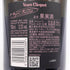 ヴーヴ クリコ ロゼ ローズラベル 750ml 12.5% Veuve Clicquot Rose Label シャンパン【J2】