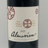 アルマヴィーヴァ コンチャ イ トロ バロン フィリップ ド ロスチャイルド 2021 750ml 15% ALMAVIVA CONCHA Y TORO&BARON PHILIPPE DE ROTHSCHILD 赤ワイン【H0】