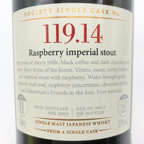 【同梱不可】東京都限定◆ウイスキー ソサエティ 119.14 山崎 シェリー樽 シングルカスク 700ml 53.9% SMWS 【U1】