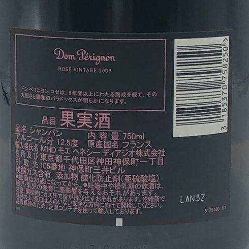 ドンペリニヨン ロゼ 2009 750ml 12.5% Dom Perignon Rose シャンパン【P2】
