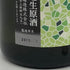 花陽浴 純米大吟醸 越後五百石 無濾過生原酒 720ml 16% 2025年11月 日本酒- 純米大吟醸酒【I4】
