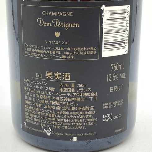 ドンペリニヨン 白 ルミナス 750ml 12.5% Dom Perignon Luminous シャンパン【B2】