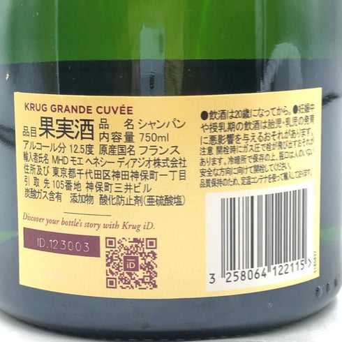 クリュッグ ブリュット 白 750ml 12.5% KRUG BRUT シャンパン【S】