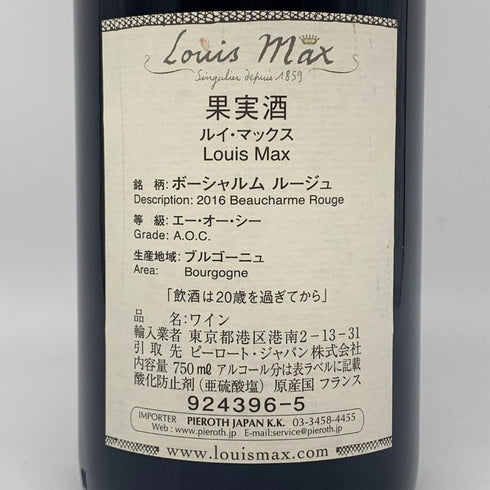 ルイ マックス ボーシャルム ピノ ノワール 2016 750ml 12.5% Louis Max Beaucharme Pinot Noir ブルゴーニュワイン【F1】