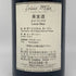 ルイ マックス ボーシャルム ピノ ノワール 2016 750ml 12.5% Louis Max Beaucharme Pinot Noir ブルゴーニュワイン【F1】