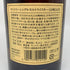 東京都限定◆サントリー 山崎 12年 ピュアモルト 響マーク 750ml 43% SUNTORY PURE MALT YAMAZAKI 【D1】