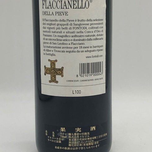 フォントディ フラッチャネッロ デッラ ピエヴェ 2007 750ml 13.5% Fontodi イタリアワイン【U4】