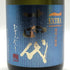 高木酒造 十四代 エクストラ 播州白鶴錦 720ml 15% 2025年 JUYONDAI 日本酒- 純米酒【C1】