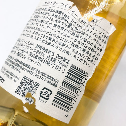 東京都限定◆サントリー 知多 シングルグレーン 700ml 43% SUNTORY CHITA 【O】