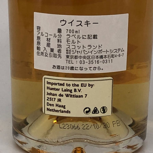 ハンターレイン ヘップバーンズチョイス クライゲラヒ 2009-2023 13年 700ml 46% CRAIGELLACHIE スコッチウイスキー【H4】