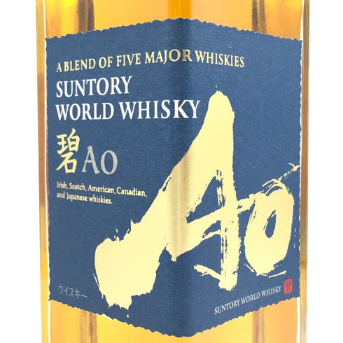 東京都限定◆サントリー AO 碧 シングル 700ml 43% SUNTORY 【A1】