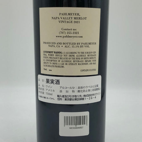 パルメイヤー 2021 メルローナパ ヴァレー 750ml 15.1% Pahlmeyer Merlot Napa Valley カリフォルニアワイン【Z0】