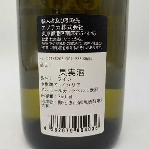 ガヤ ガイア エ レイ ランゲ 2021 750ml 14% GAJA GAIA&REY LANGHE 白ワイン【R1】