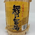 舞富名 花酒 クバ巻 350ml 60% 本場泡盛 泡盛【B4】