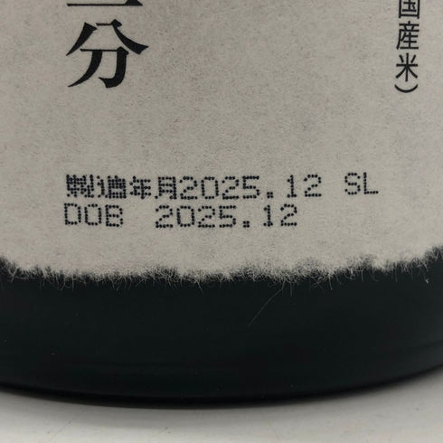 獺祭 純米大吟醸 磨き 二割三分 720ml 15% 2025年12月 日本酒- 純米大吟醸酒【H0】
