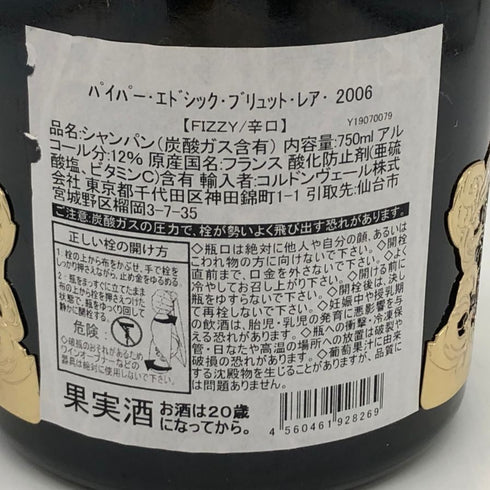 パイパー エドシック レア ミレジム 12% 750ml 2006 PIPER HEIDSIECK RARE MILLESIM シャンパン【L1】