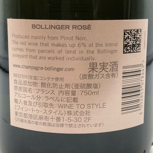 ボランジェ ロゼ 750ml 12% BOLLINGER ROSE シャンパン【L2】