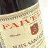 フェヴレ ニュイ サン ジョルジュ レ ラヴィエール 1990 750ml 13% FAIVELEY Nuits Saint Georges Les Lavieres 【N4】