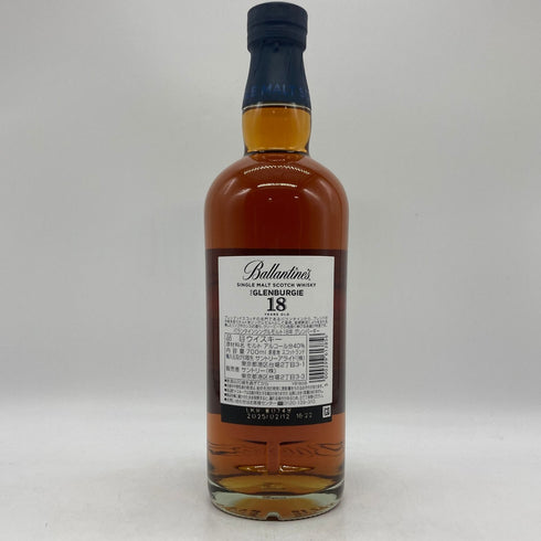 バランタイン 18年 グレンバーギー シングルモルト 700ml 40% Ballantines スコッチウイスキー【J4】