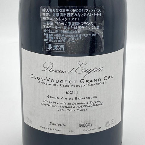 ドメーヌ デュージェニー クロ ド ヴージョ 2011 750ml 13% Domaine d'Eugénie Clos Vougeot Grand Cru ブルゴーニュワイン【U4】