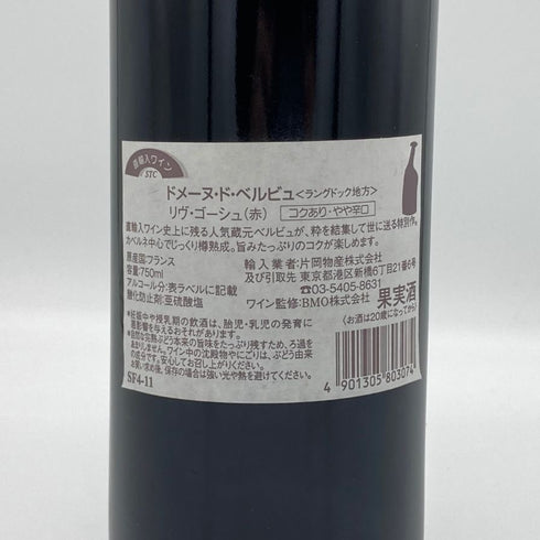 ドメーヌ ド ベルビュ リヴ ゴーシュ 2013 750ml 13.5% DOMAINE DE BELLEVUE フランスワイン【P2】