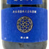 新政 2021 美山錦 ラストラピス Lapis lazuli 750ml 13度 2022年10月出荷 日本酒- 純米酒【B4】