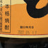 株式会社社氏の里笠沙 かめ仕込み 一どん 本格焼酎 芋焼酎 1800ml 25% 芋焼酎【F1】