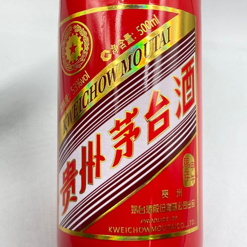 貴州茅台酒 マオタイ酒 五星麦 干支ボトル 馬年 2014 500ml 53% MOUTAI 中国酒【O4】
