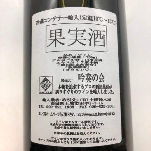 オスピス ド ボーヌ サヴィニー レ ボーヌ プルミエ クリュ キュヴェ アーサー ジラール 2007 750ml 13.5% ospices de Beaune Savigny Les Beaune 1er Cru Cuvee Arthur Girard ブルゴーニュワイン【W0】