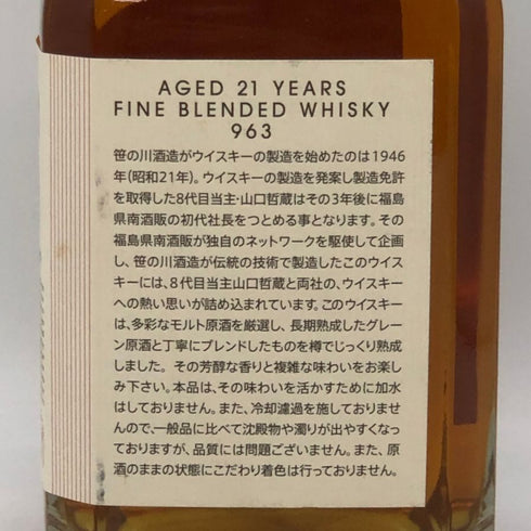 東京都限定◆笹の川酒造 963 ファインブレンデッド 21年 700ml 58% 【V1】