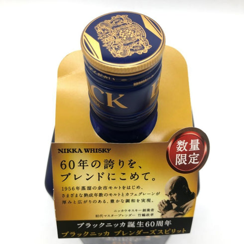 東京都限定◆ブラック ニッカ ブレンダーズ スピリット 60周年記念 700ml 43% BLACK NIKKA BLENDER'S SPIRIT 【L4】
