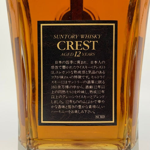 東京都限定◆サントリー クレスト 12年 響マーク 700ml 43% SUNTORY CREST 【O2】