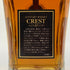 東京都限定◆サントリー クレスト 12年 響マーク 700ml 43% SUNTORY CREST 【O2】