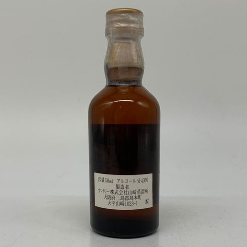 東京都限定◆サントリー 山崎 12年 ピュアモルト 山崎蒸溜所水彩画ラベル 50ml 43% SUNTORY 【P1】