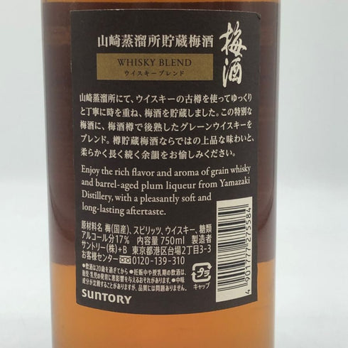 サントリー 山崎蒸留所貯蔵 梅酒 ウイスキーブレンド 750ml 17% SUNTORY リキュール【U1】