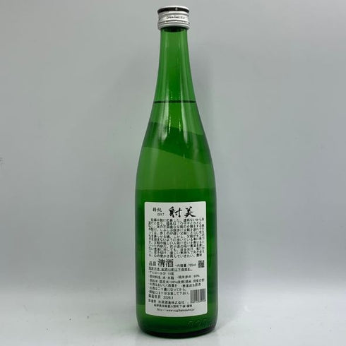 杉原酒造 射美 純米吟醸酒 槽場無濾過生原酒 720ml 16% 2026年1月 日本酒 - 純米吟醸酒【C2】